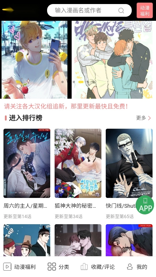 一耽女孩漫画图2