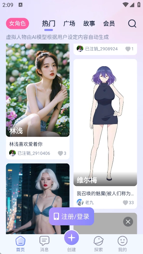 AI Lover截图2