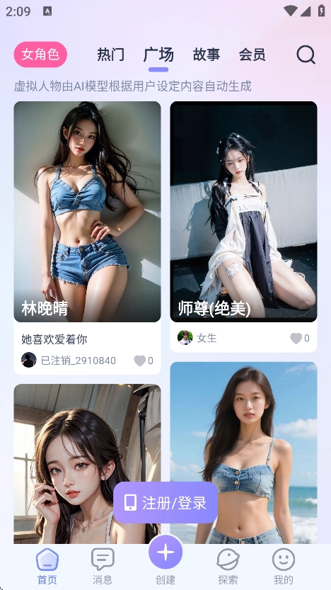 AI Lover截图3