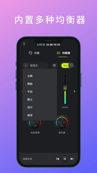 Ultra音量增强截图3