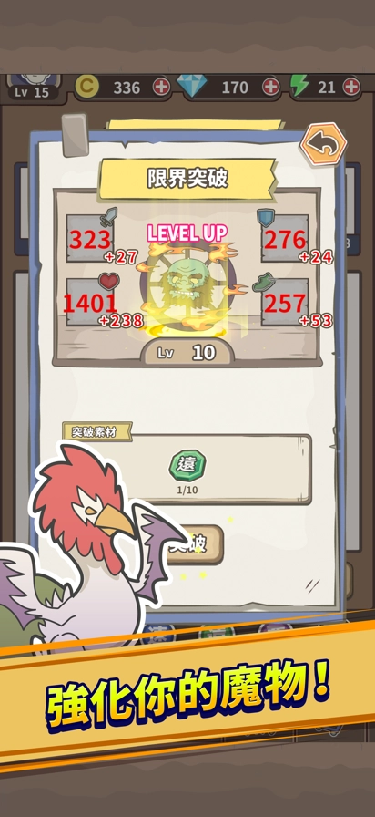 魔王缺小弟急(4)