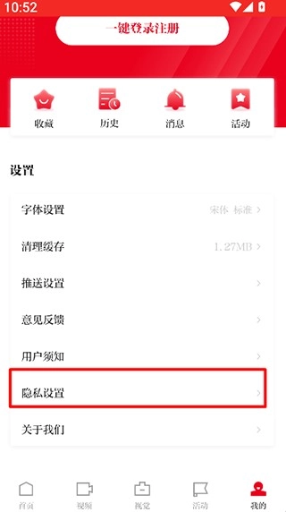 文汇报数字版免费下载插图2