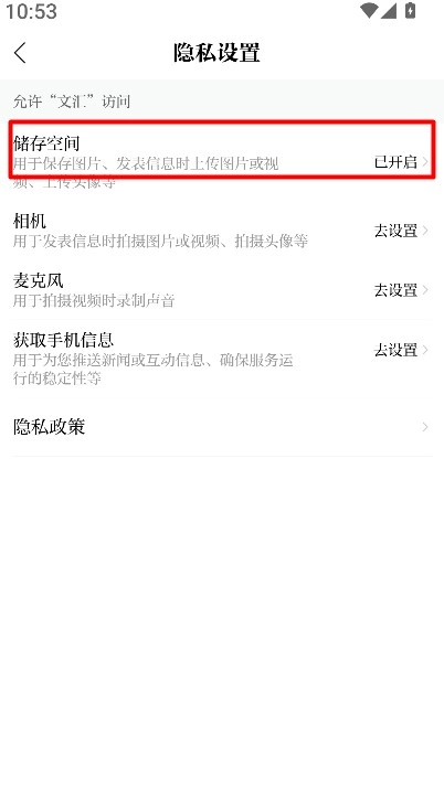 文汇报数字版免费下载插图3