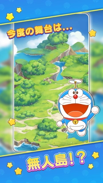 哆啦A梦度假村拼图(4)