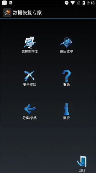 数据恢复专家图1