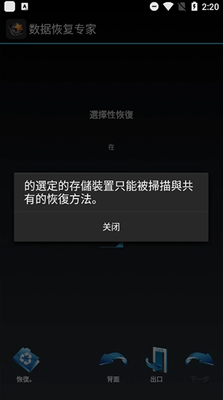 数据恢复专家图2