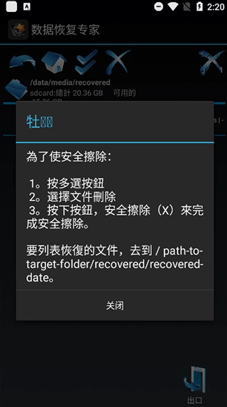数据恢复专家图3