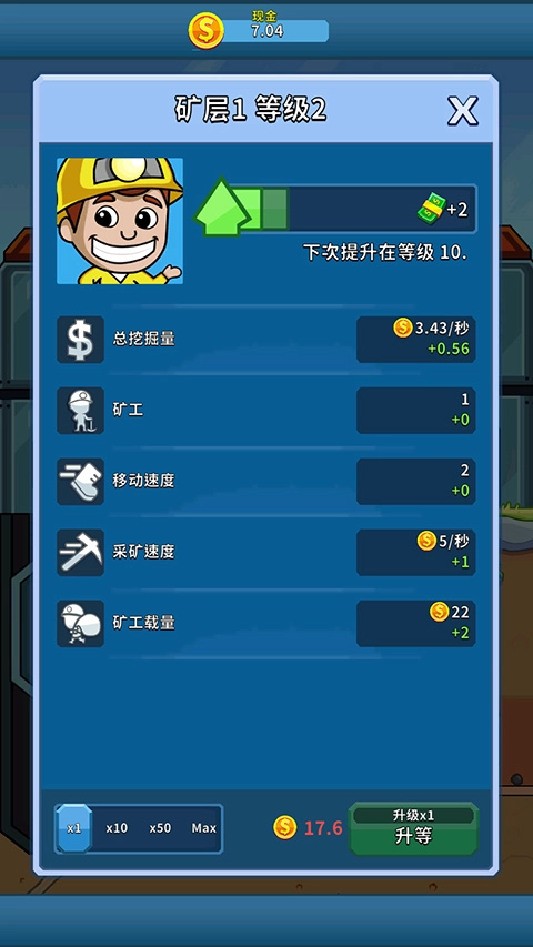 偷懶的礦業(yè)大亨圖1