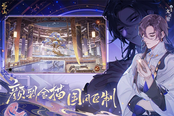 花亦山心之月渠道服2