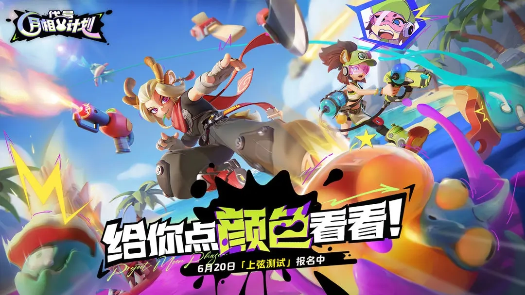 代号月相计划(3)