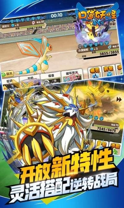 口袋妖怪复刻(3)