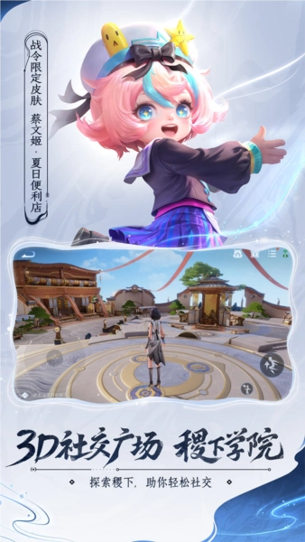 王者荣耀前瞻服3