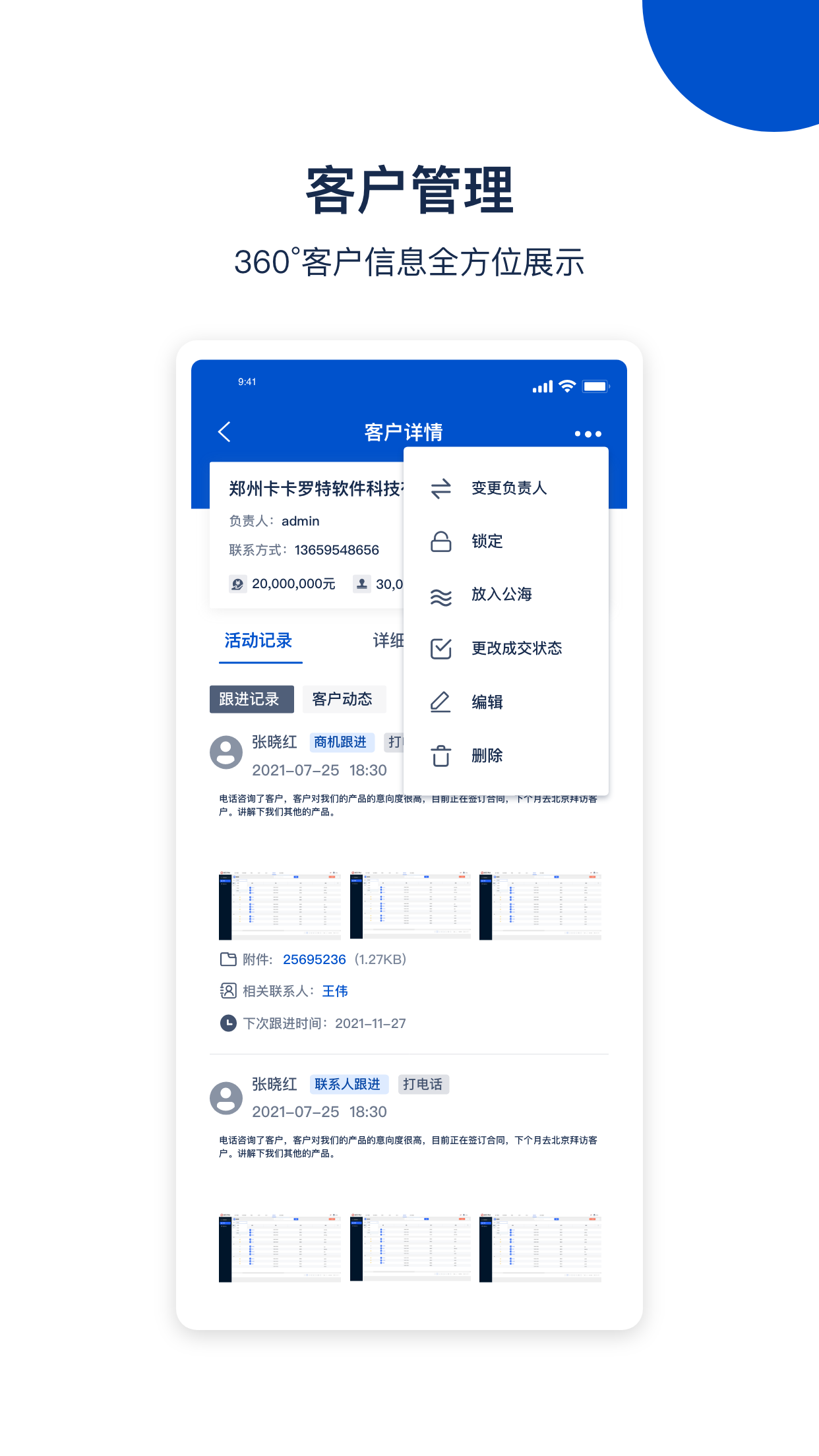 国创智讯截图0