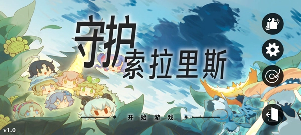 植物大战僵尸鸣潮版截图2