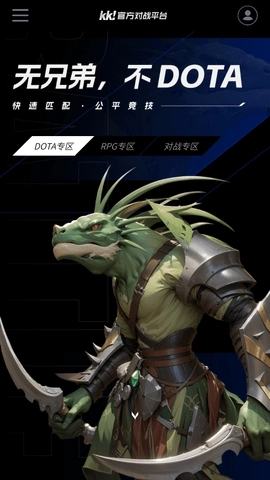 kk对战平台手机盒子图3