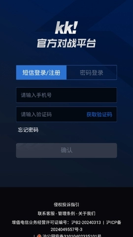 kk对战平台手机盒子图2