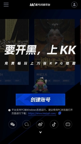 kk对战平台手机盒子图1