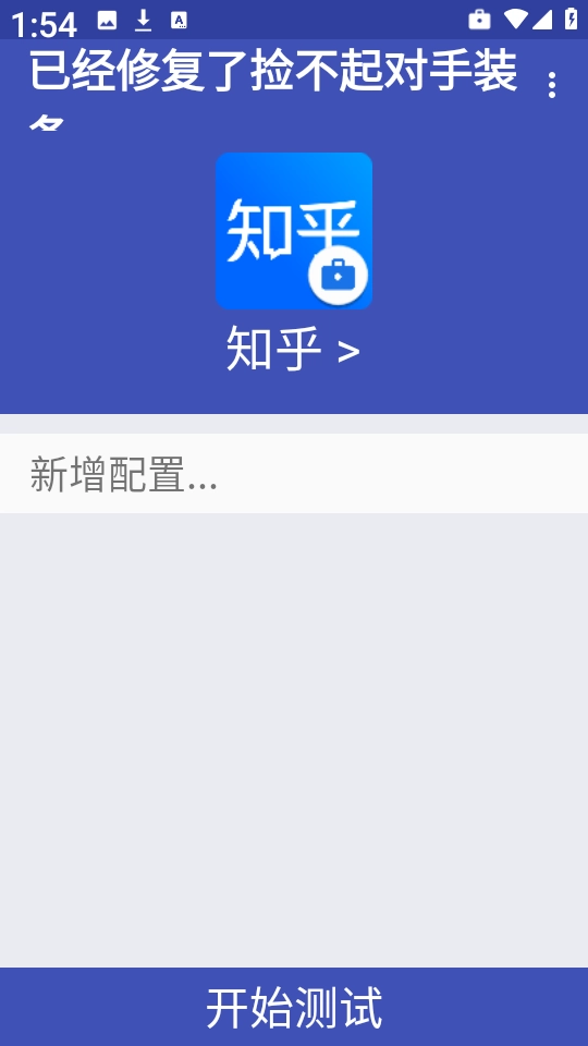 小周弱网截图1
