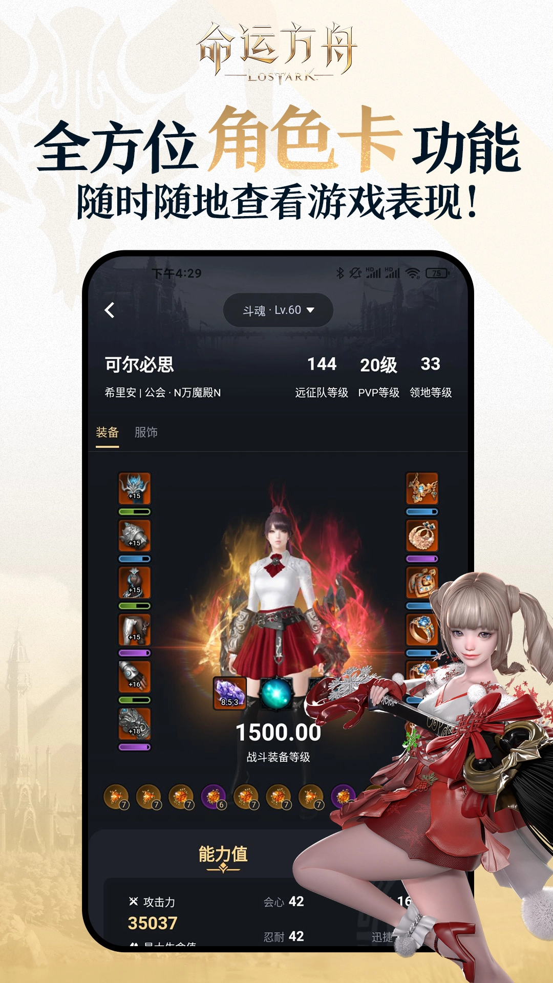 掌上命运方舟(4)