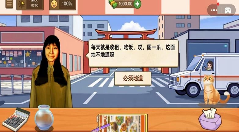 蜜雪冰城模拟器