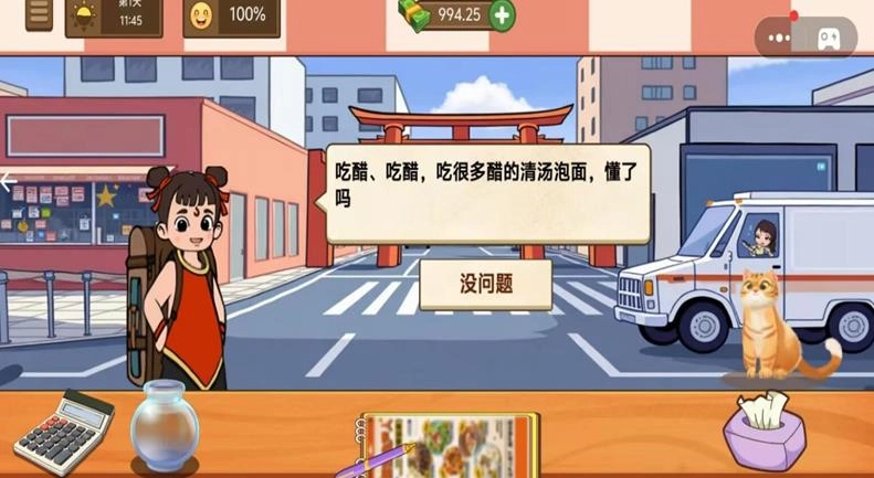 蜜雪冰城模拟器