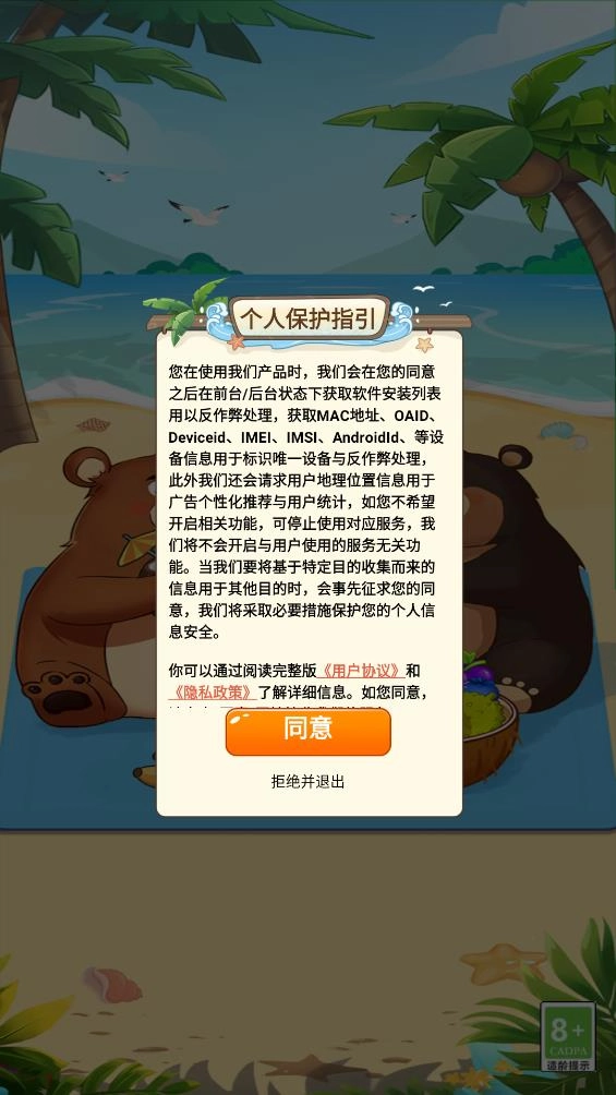 水果乐园图1
