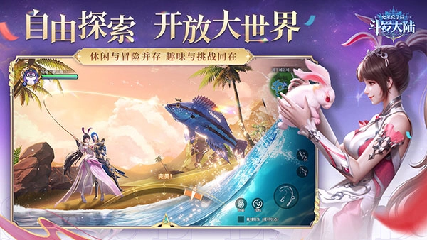 斗罗大陆史莱克学院最新版(1)