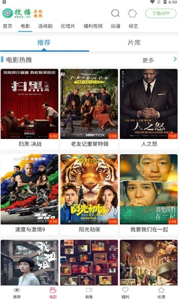 搜播最新版截图1