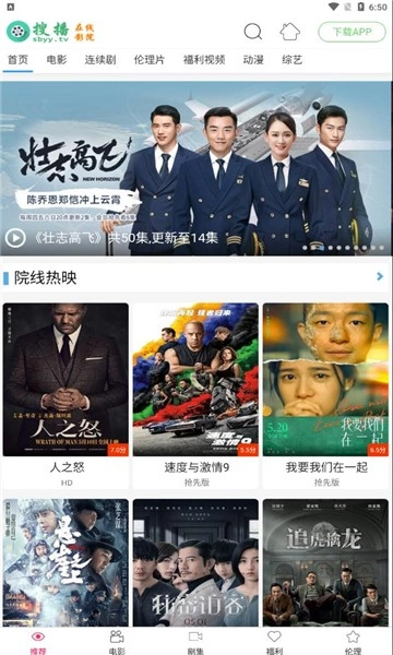 搜播最新版截图2