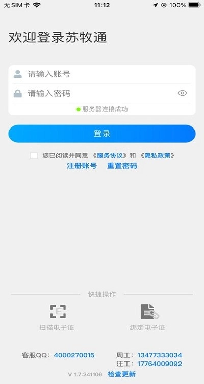 苏牧通图2