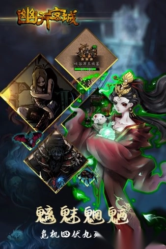 幽行玄城2025最新版(1)