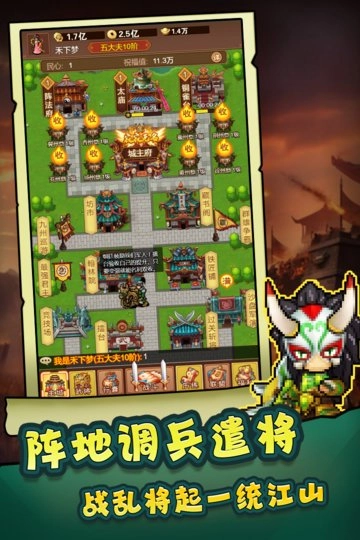 主公跑跑跑最新版(4)