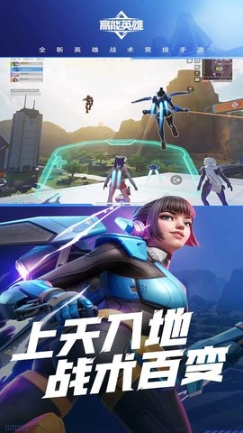 高能英雄云游戏图2