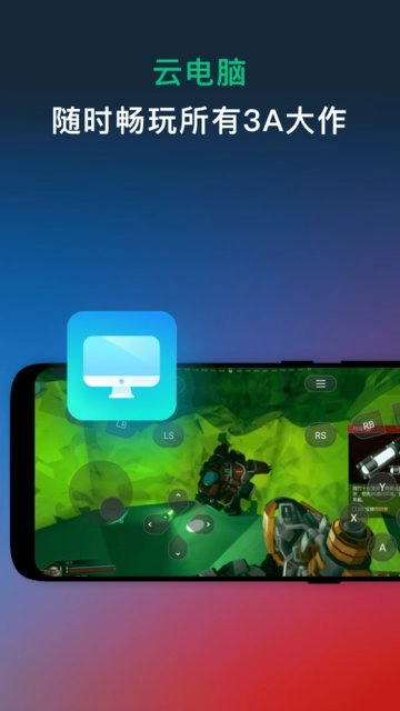 网易云游戏平台(3)