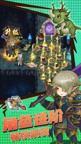 超简单的地下城4