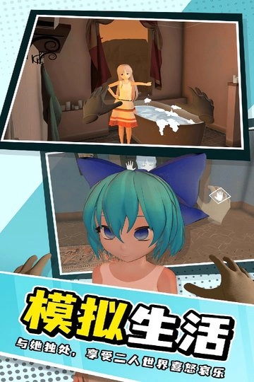 小忍女友模拟器手机版图3