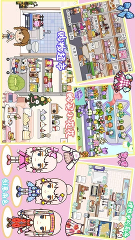 托卡迷你城市同学家图3