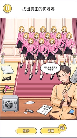 重生之我是霸总图4