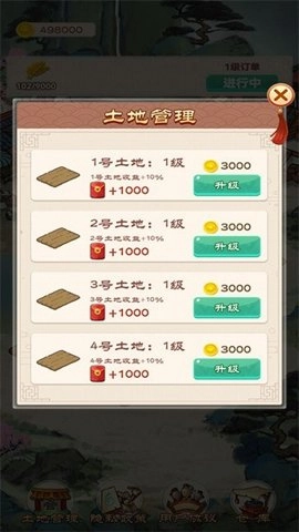 我的田园生活(4)