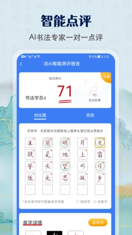 萌鸽硬笔书法练字图3