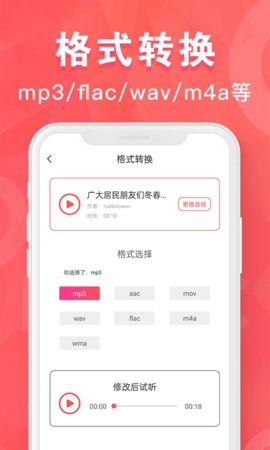 MP3转换器专家图2