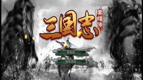 三国志姜维传图2