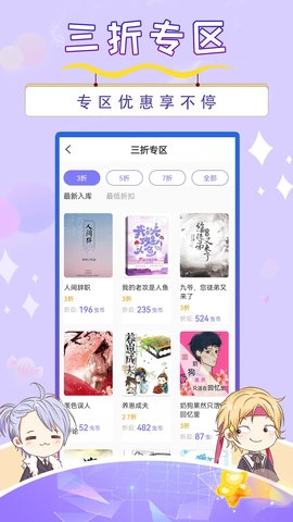 寒武纪年小说图5