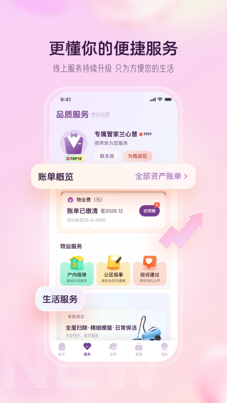 融创归心3
