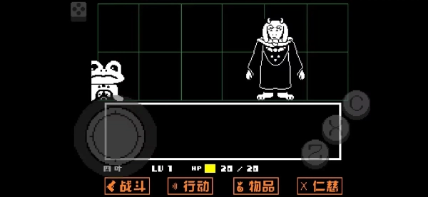 传说之下黄金正义(4)