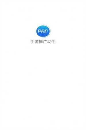 推广助手