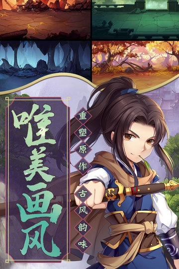 仙剑奇侠传五小米平台图3