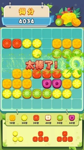 水果合成消除(5)