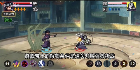 像素火影带土破面神威图4