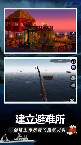 木筏生存-图5